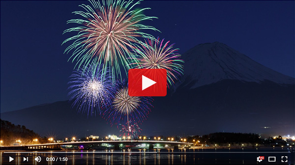 河口湖冬花火 動画